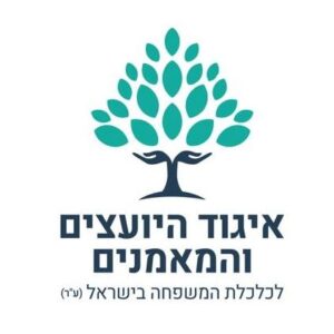 איגוד היועצים והמאמנים לכלכלת המשפחה בישראל (ע"ר)